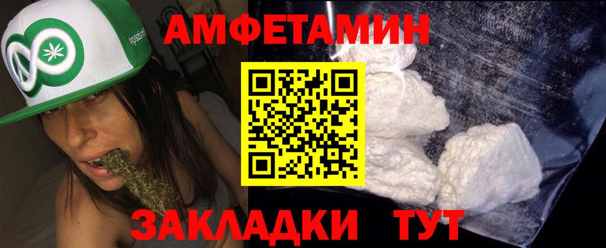 АМФ 98%  Amphetamine  Светлоград  АМФ  Вход с VPN 