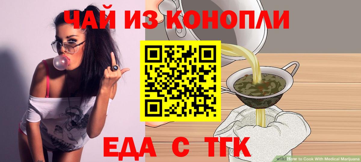 Cannafood марихуана  Вход с VPN  Светлоград 