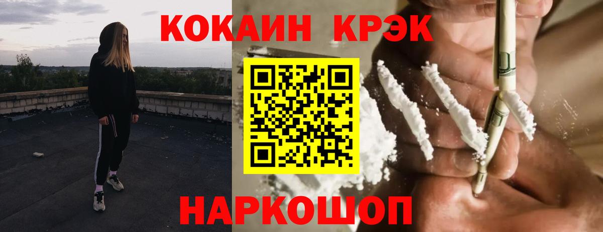 Кокаин FishScale Светлоград