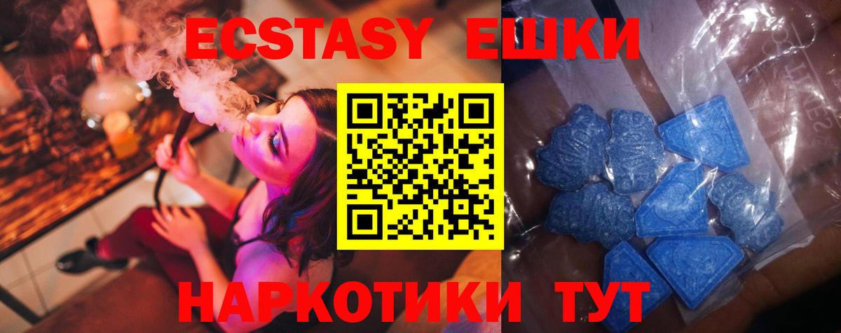 ЭКСТАЗИ  hydra зеркало  цена   ЭКСТАЗИ mix  Светлоград  Вход с VPN 