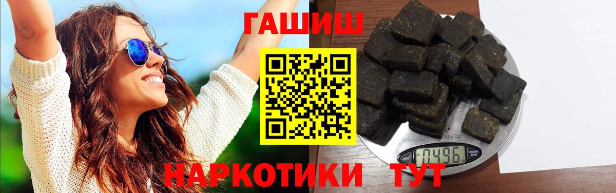 Гашиш хэш  ГАШИШ индика сатива  Светлоград  ГАШИШ  Вход с VPN 
