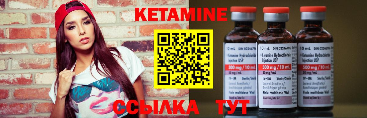 Светлоград  Кетамин VHQ  Вход с VPN  КЕТАМИН ketamine 