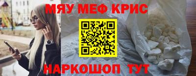 мефедрон VHQ Новокубанск
