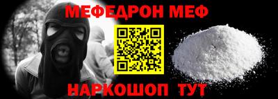 мефедрон VHQ Новокубанск