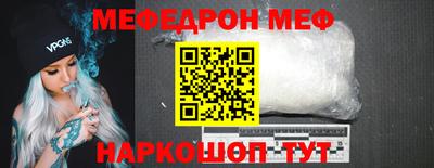 мефедрон VHQ Новокубанск
