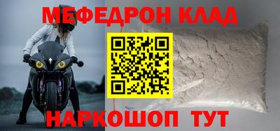 мескалин Новодвинск