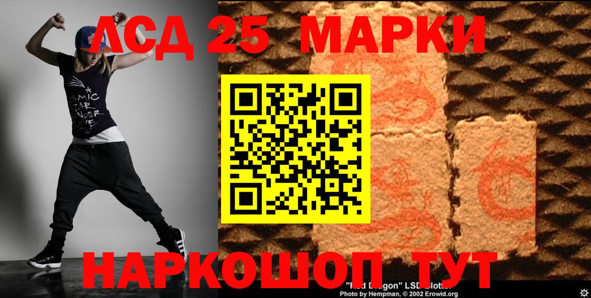 Светлоград  Лсд 25 экстази кислота  LSD-25 экстази  Вход с VPN  ЛСД экстази кислота 