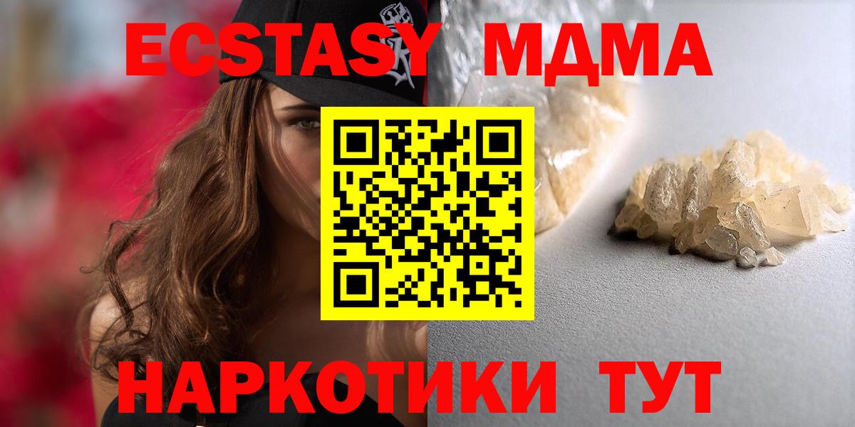 MDMA crystal Светлоград