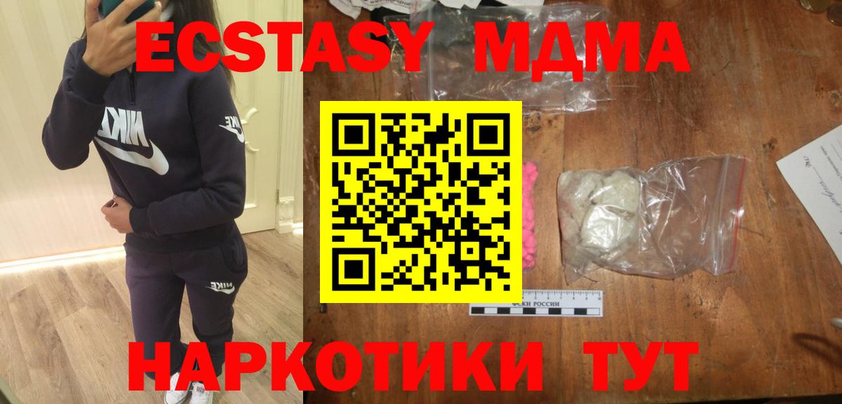 Светлоград  МДМА  MDMA кристаллы  Вход с VPN  МДМА crystal 