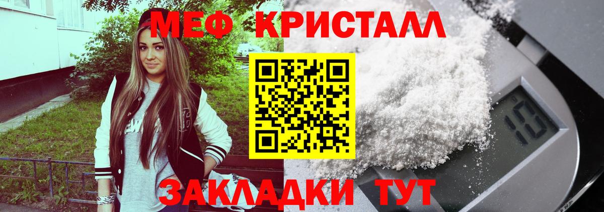 Светлоград  МЯУ-МЯУ мука  Мефедрон  Вход с VPN  МЕФ VHQ 