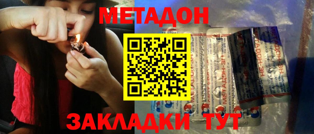 МЕТАДОН мёд  Вход с VPN  МЕТАДОН VHQ  Светлоград 