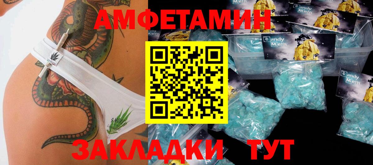 МЕТАМФЕТАМИН витя Светлоград