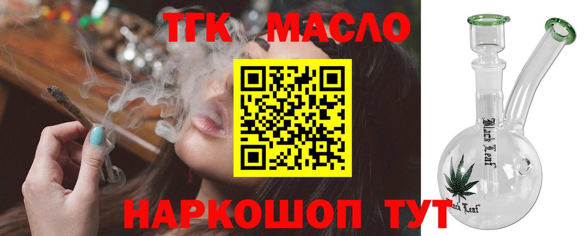 Светлоград  купить закладку  Вход с VPN  ТГК гашишное масло 