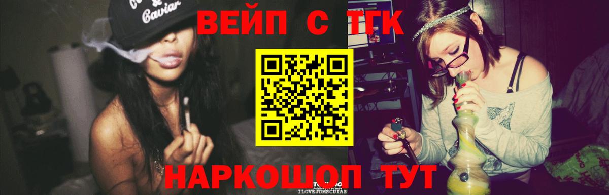 Дистиллят ТГК THC oil Светлоград